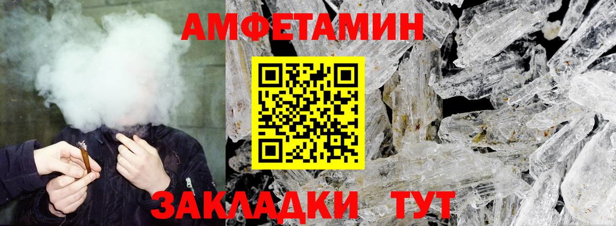 АМФ 98% Орск