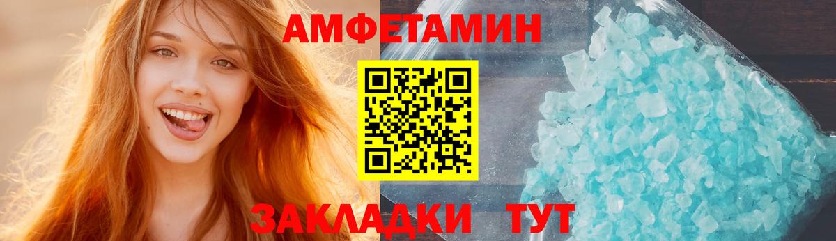 Орск  Амфетамин Premium  Amphetamine  Amphetamine  Вход с VPN 