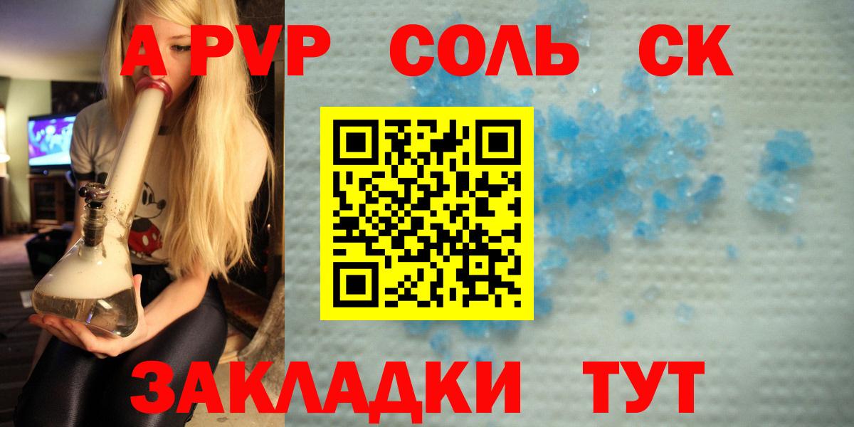 Alpha-PVP мука Орск