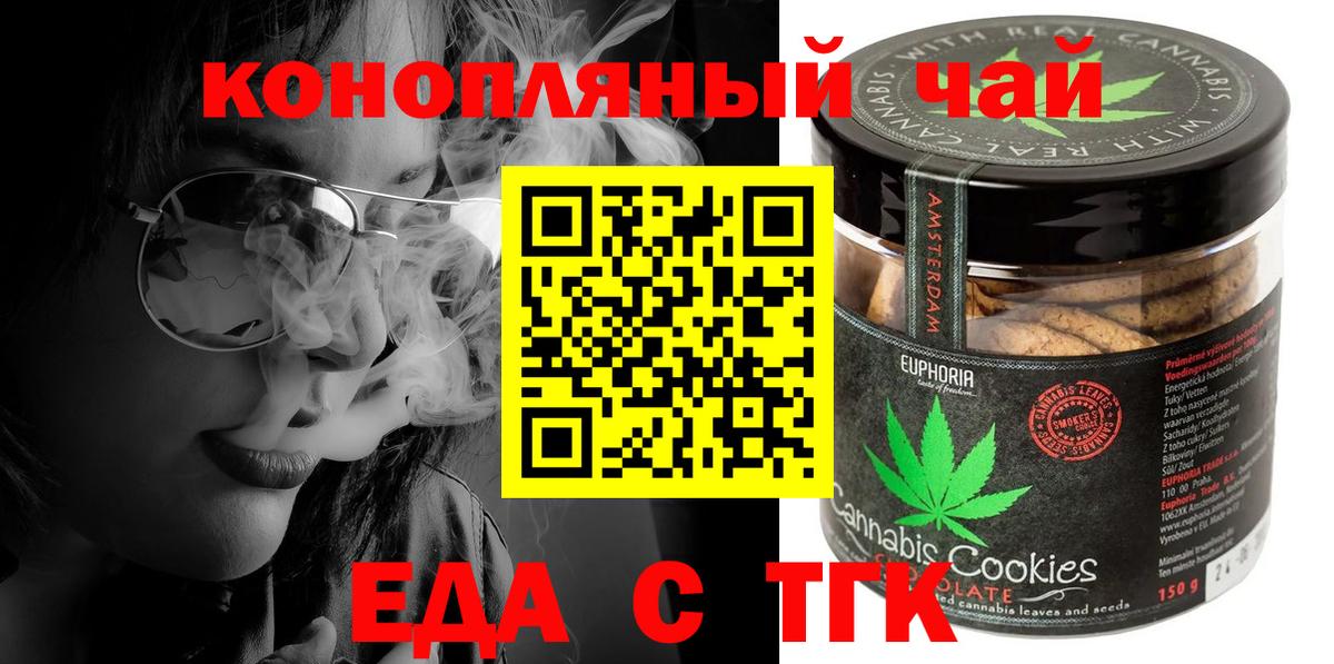 Cannafood конопля  Вход с VPN  Орск 
