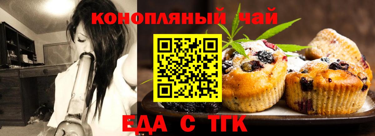 Cannafood конопля Орск
