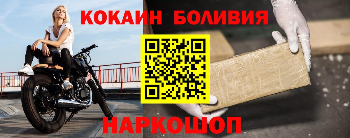 Cocaine Эквадор Орск