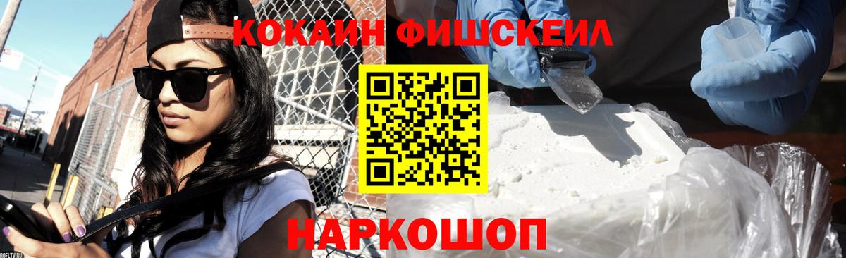 COCAIN Эквадор  Вход с VPN  Cocaine  Орск 