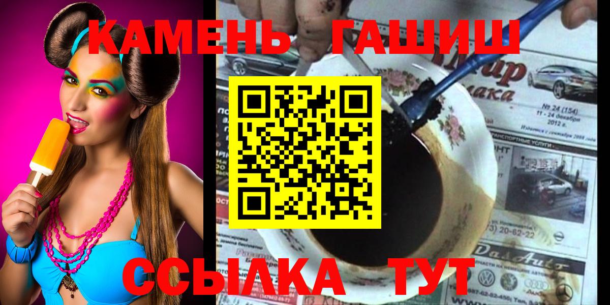 ГАШ хэш  купить наркотик  Орск  ГАШ гарик  Вход с VPN 