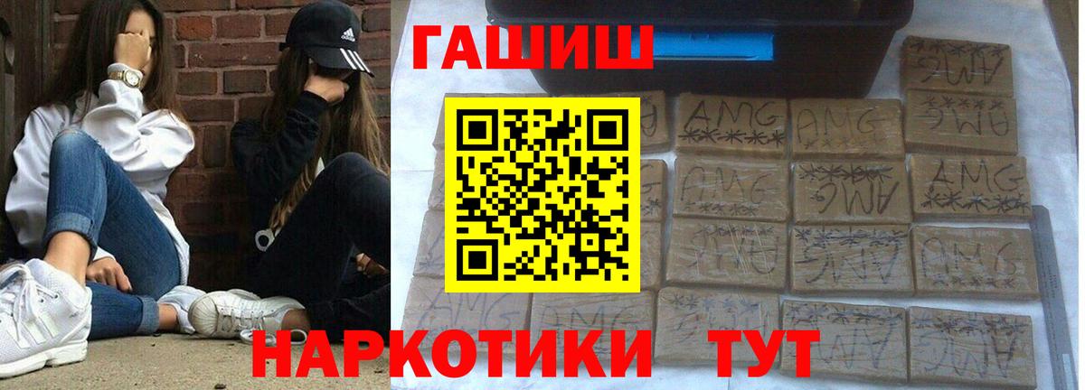 ГАШ убойный Орск