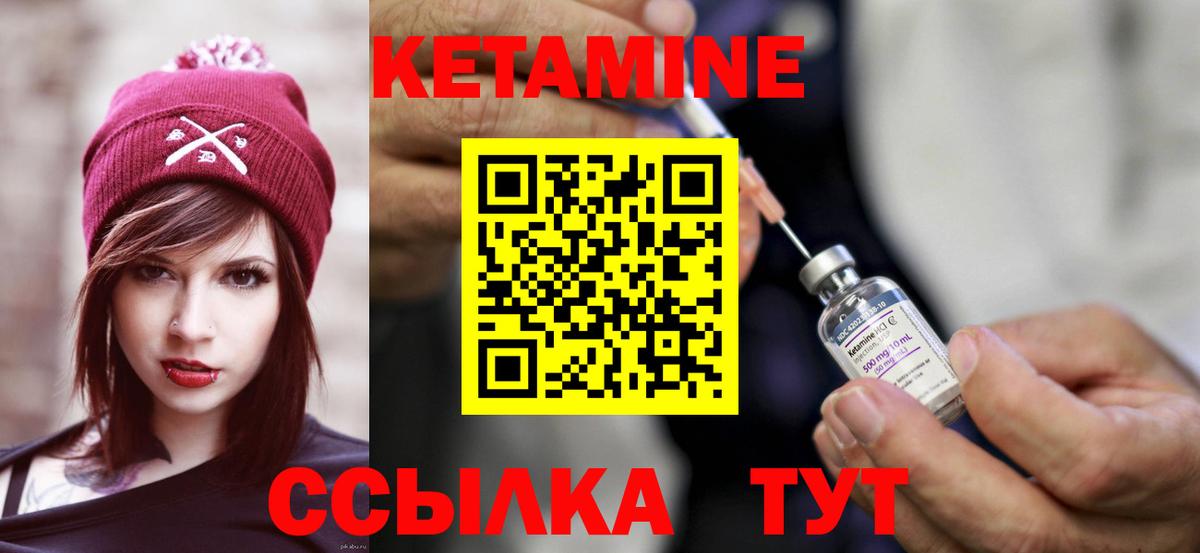 Кетамин ketamine  КЕТАМИН VHQ  Вход с VPN  Орск 