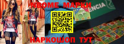марки nbome Усть-Джегута