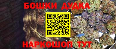 молекула духа Уссурийск