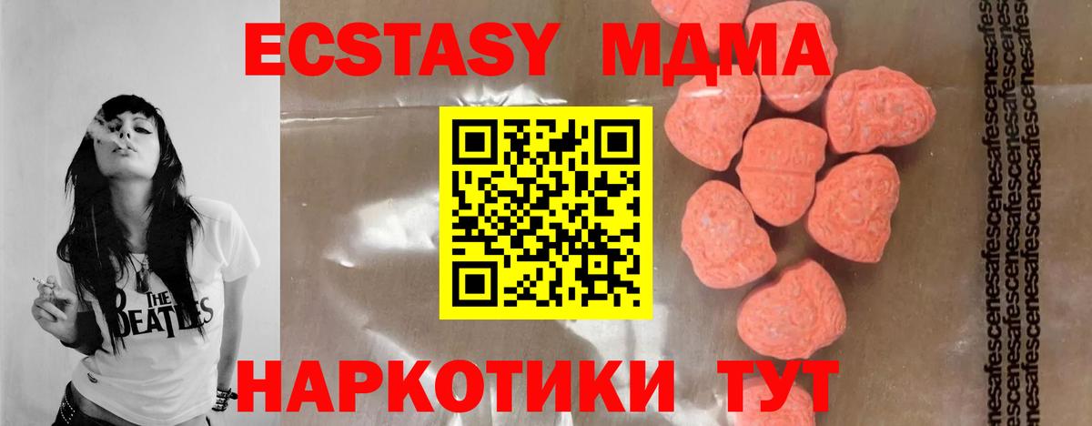 МДМА  МДМА молли  Вход с VPN  Орск 