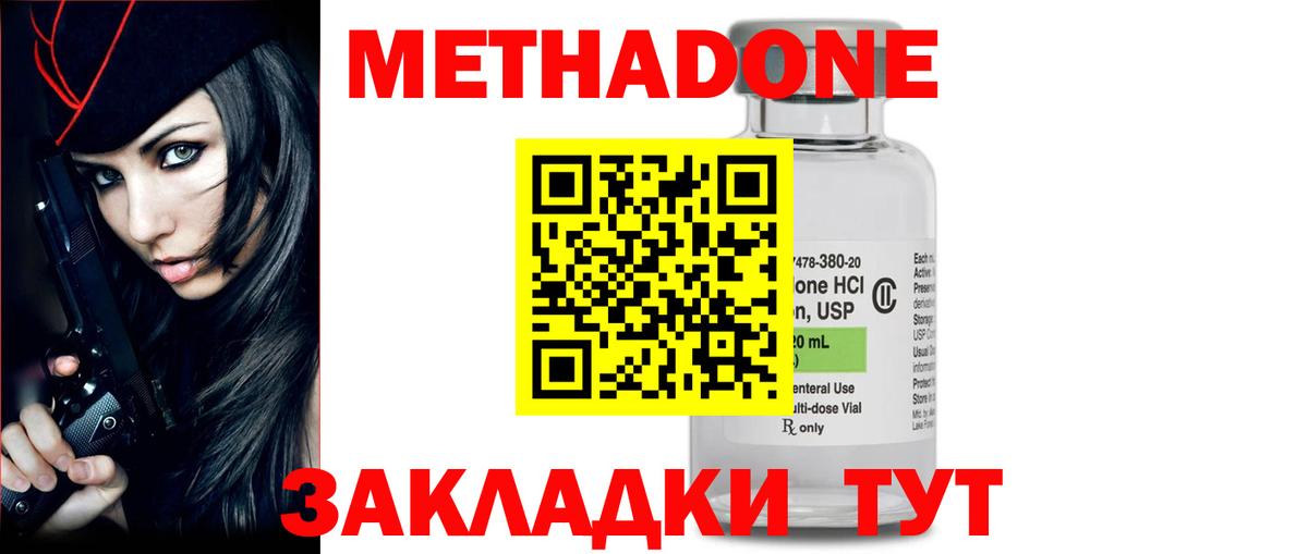 Метадон кристалл  Вход с VPN  Орск  Метадон мёд 