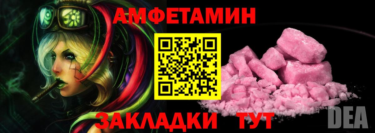 Метамфетамин пудра  Вход с VPN  Орск 