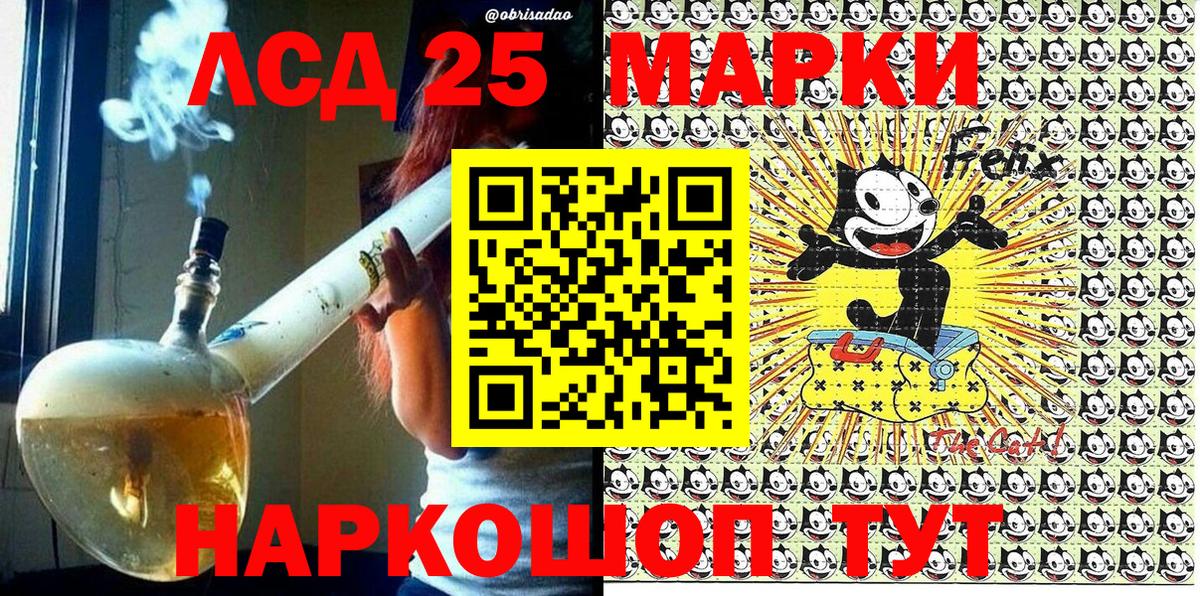 Орск  Марки 25I-NBOMe 1,5мг  Вход с VPN 