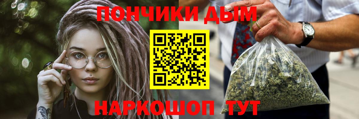 Бошки Шишки индика  Вход с VPN  Орск  Бошки Шишки White Widow  Конопля White Widow  Каннабис индика 